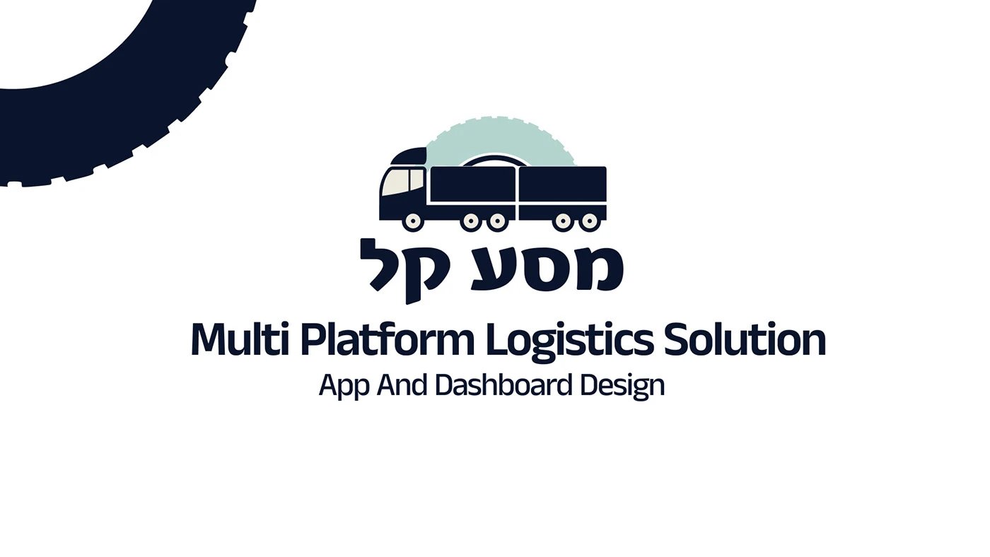 Masakal — מערכת SaaS לשינוע משאיות פינוי